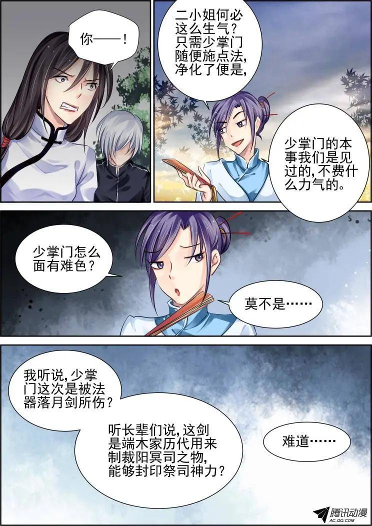 94：魂缘之归鞘（一）12