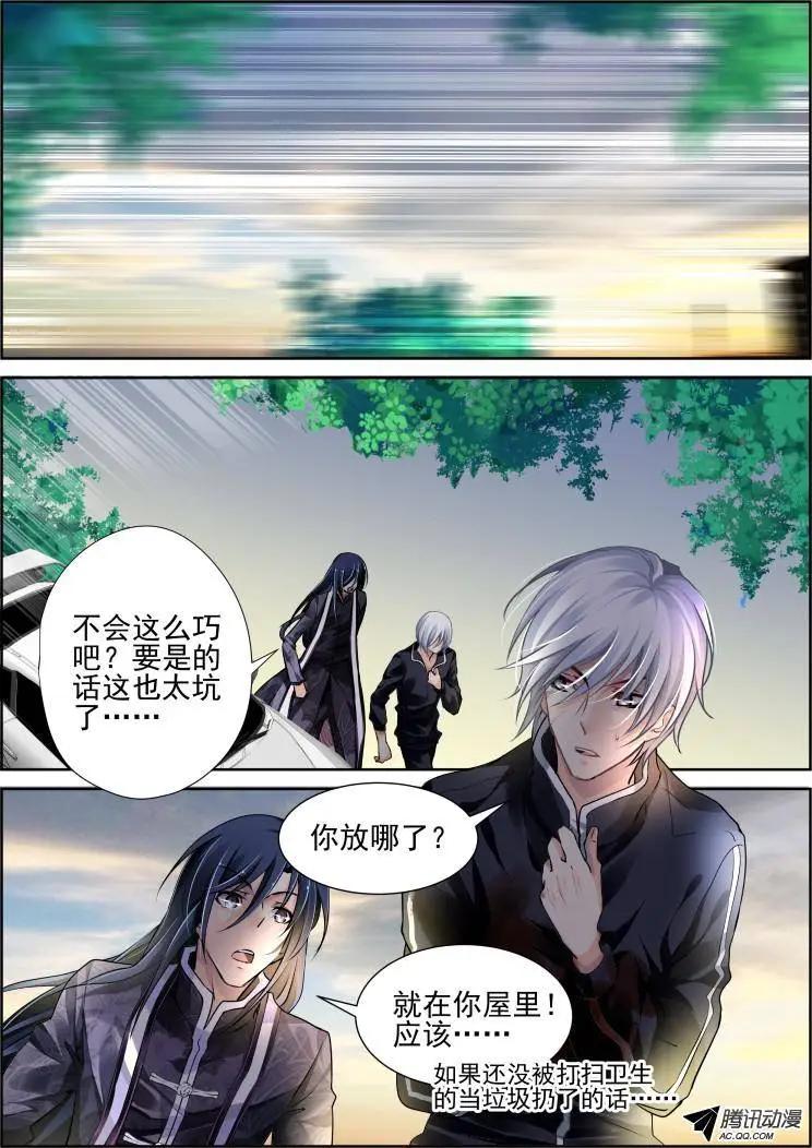 94：魂缘之归鞘（一）4