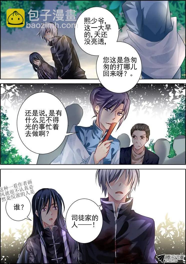 94：魂缘之归鞘（一）5