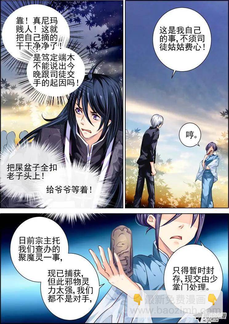 94：魂缘之归鞘（一）9