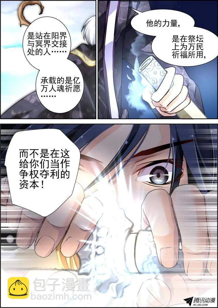 95：魂缘之归鞘（二）11