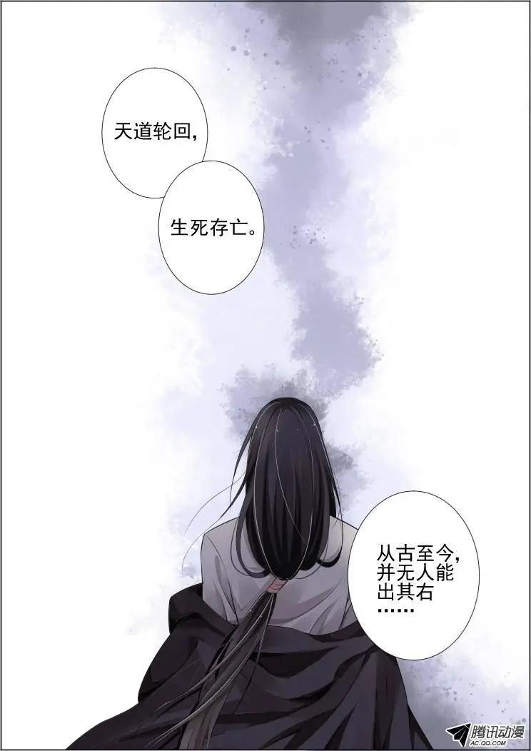 95：魂缘之归鞘（二）13