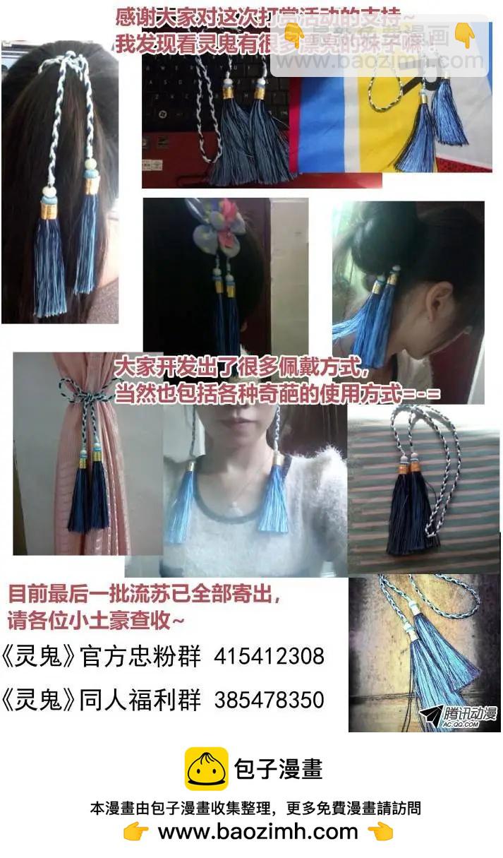 95：魂缘之归鞘（二）14