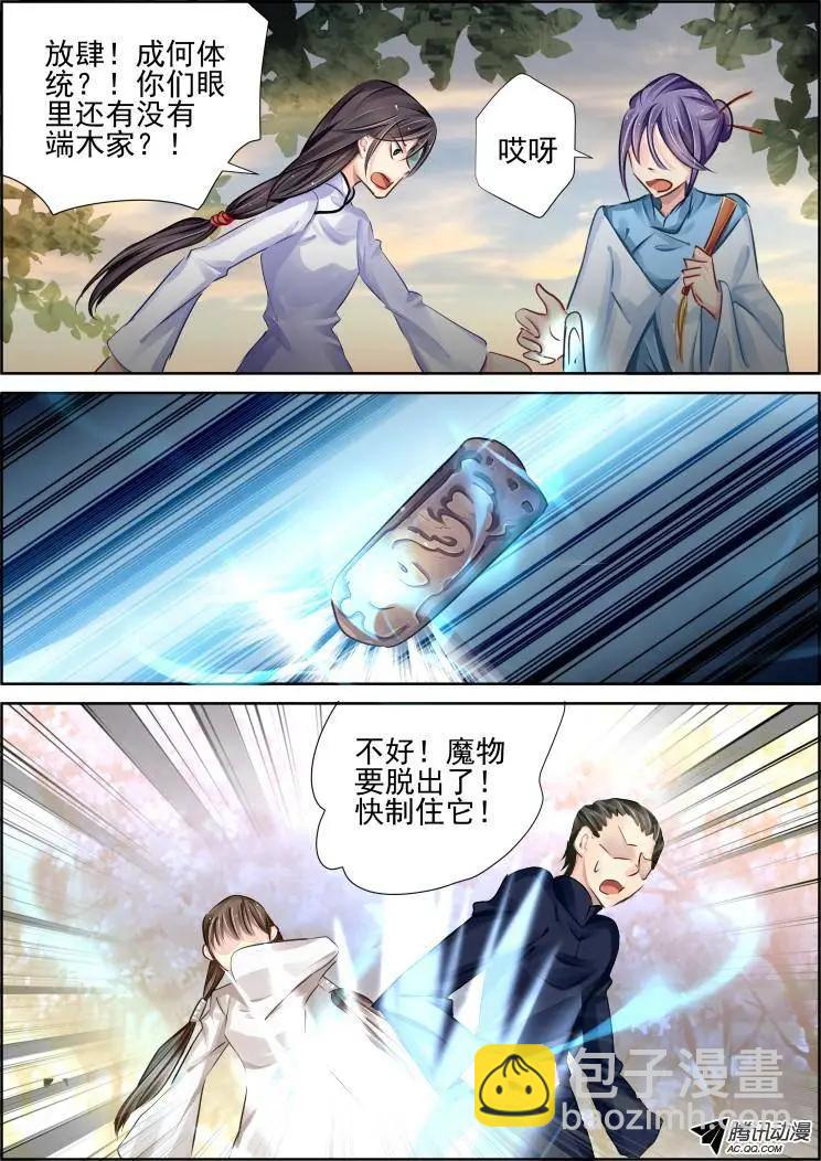 95：魂缘之归鞘（二）4