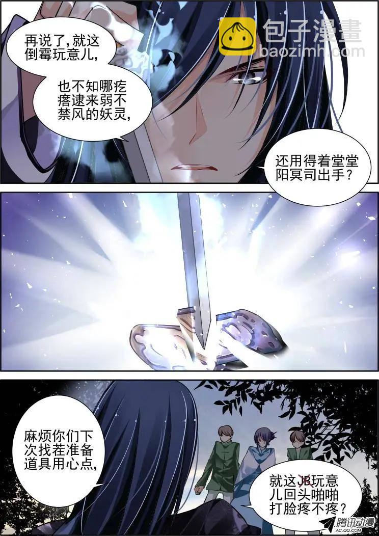 95：魂缘之归鞘（二）9