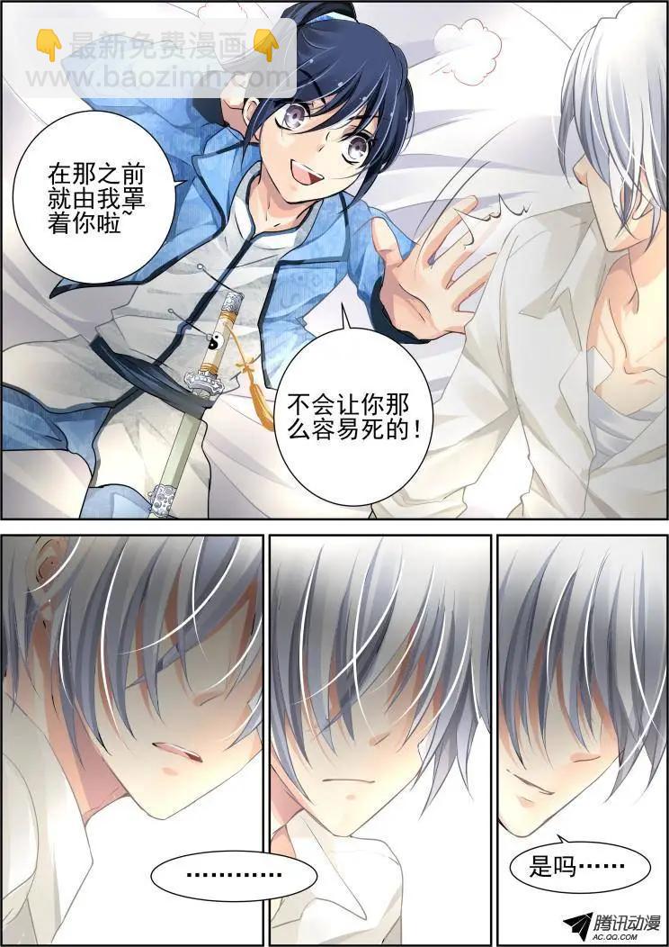 97：魂缘之归鞘（四）10