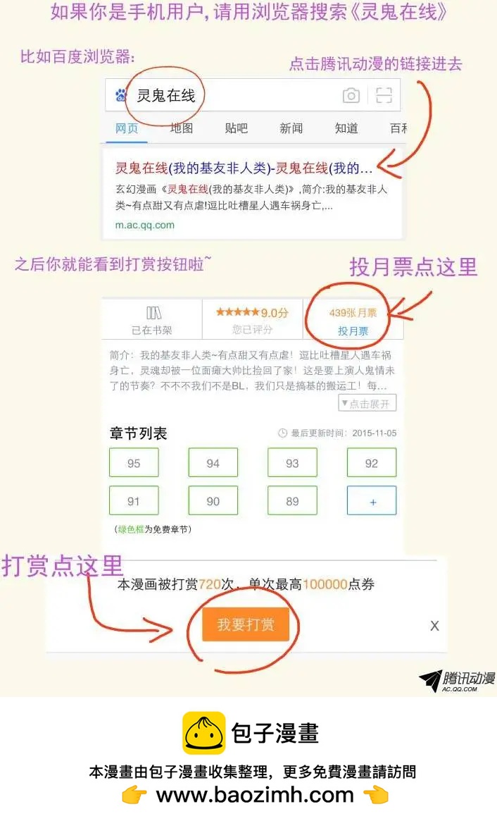 97：魂缘之归鞘（四）14