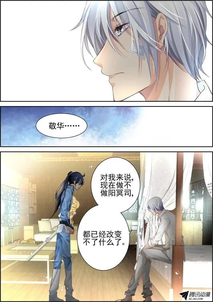 97：魂缘之归鞘（四）7