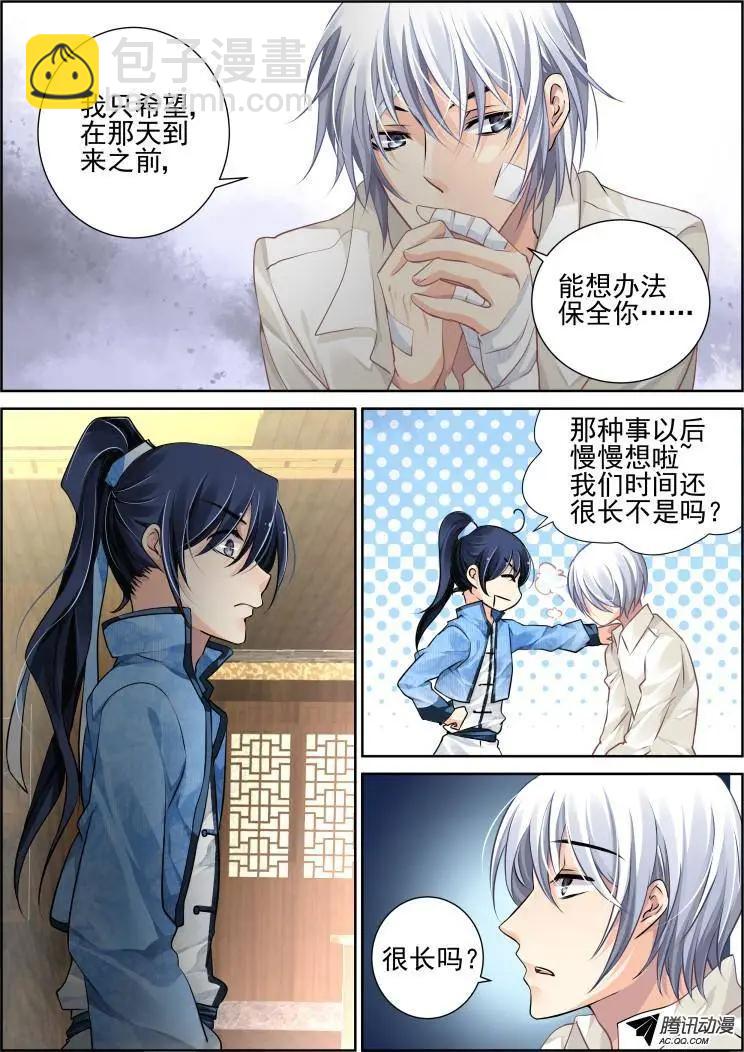 97：魂缘之归鞘（四）8