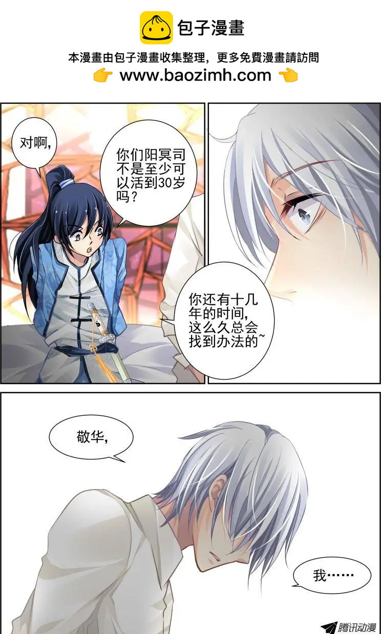 97：魂缘之归鞘（四）9