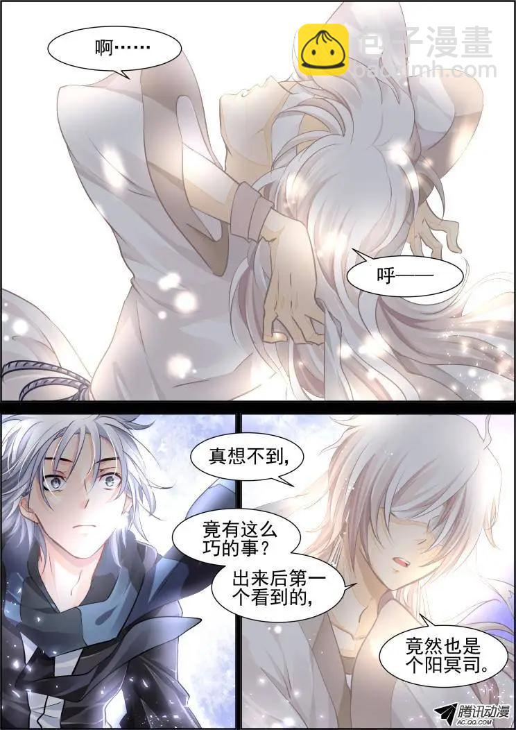 98：魂缘·开端3
