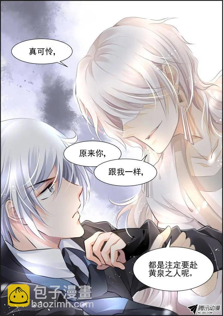 98：魂缘·开端8