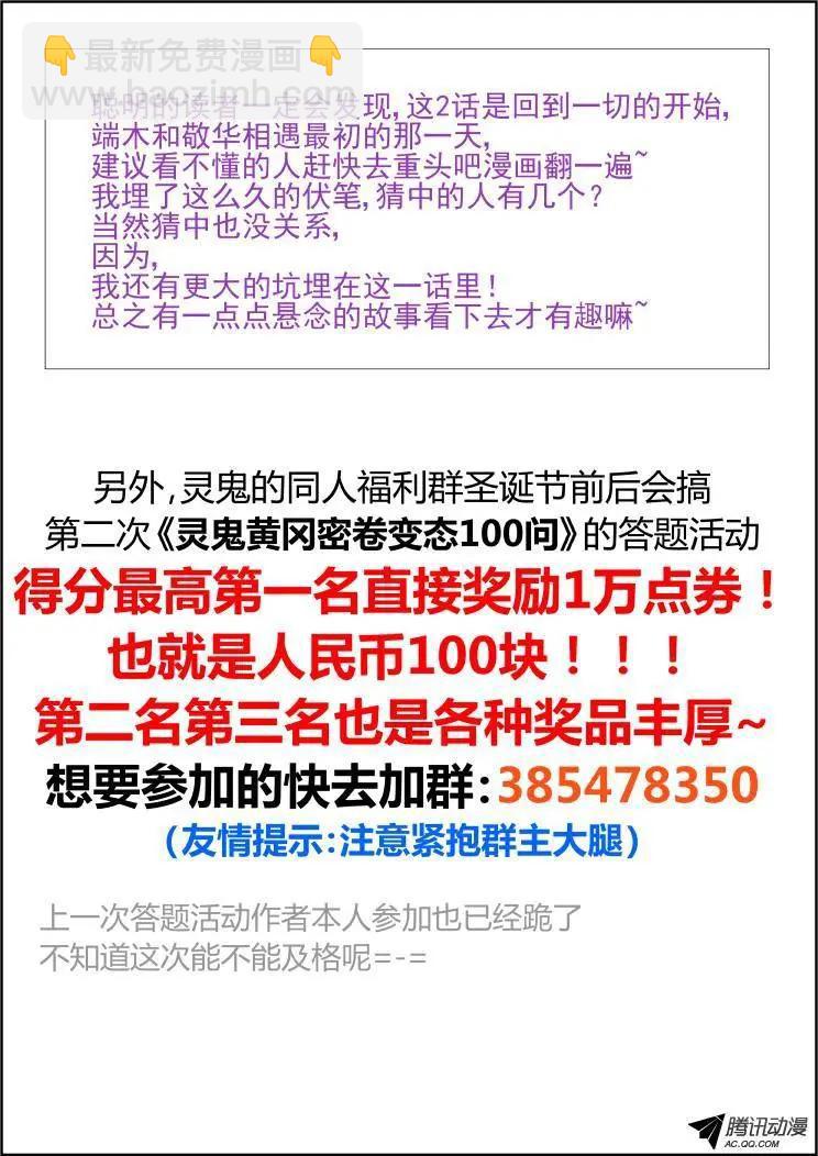 99：魂缘·赌局11