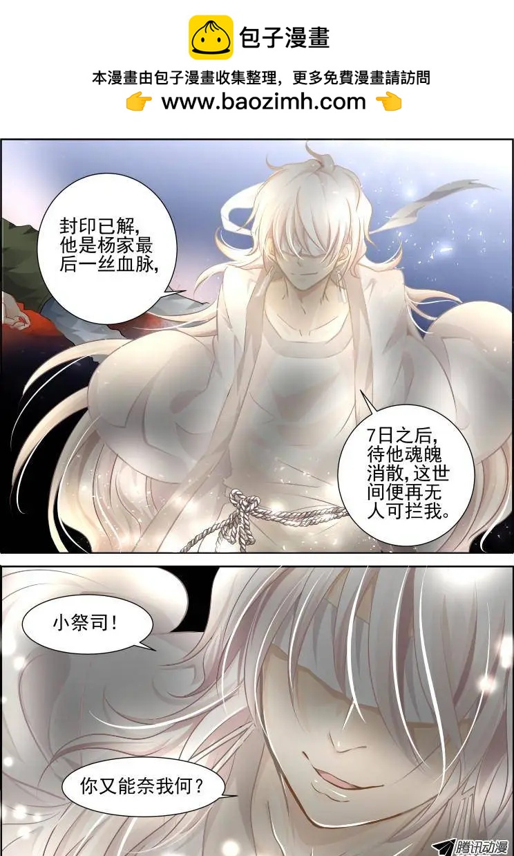 99：魂缘·赌局2