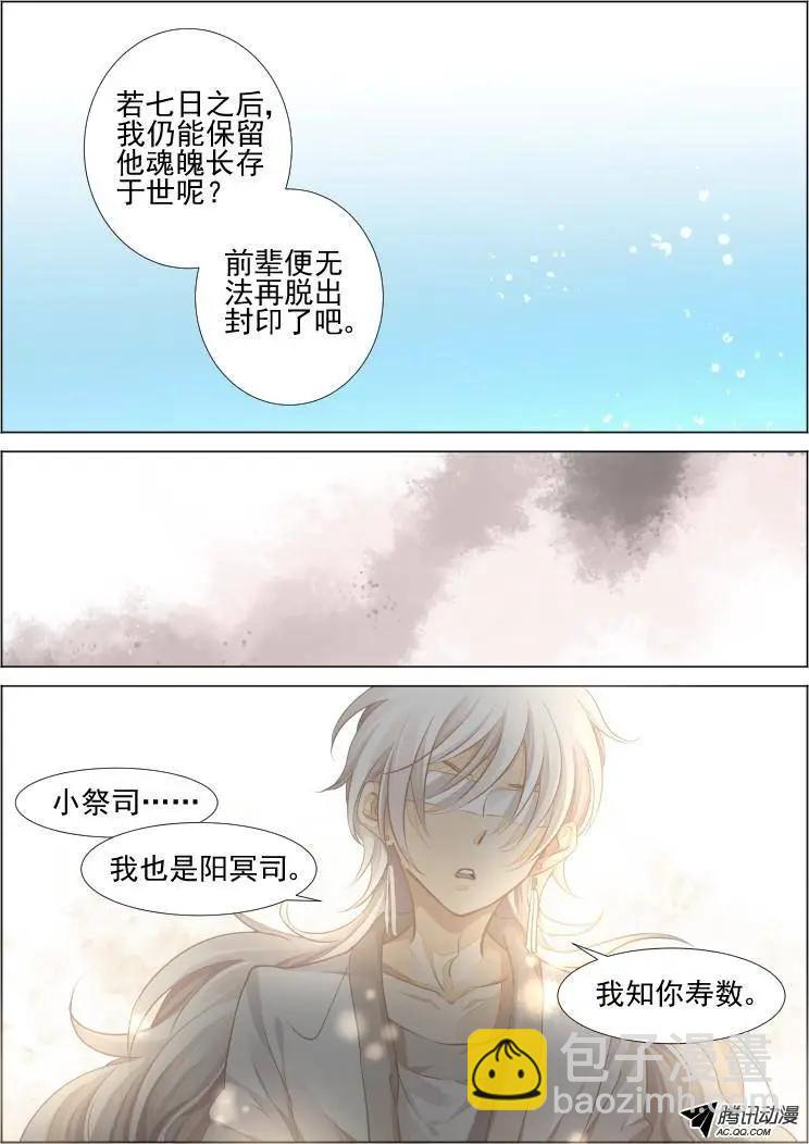99：魂缘·赌局4
