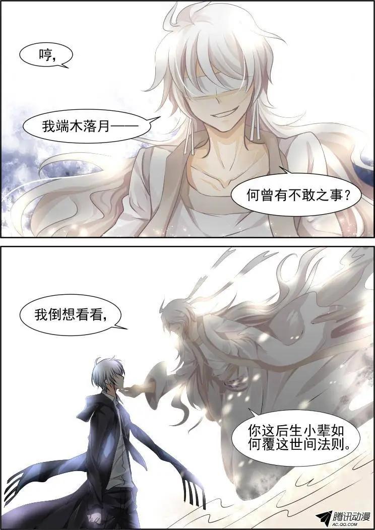 99：魂缘·赌局7