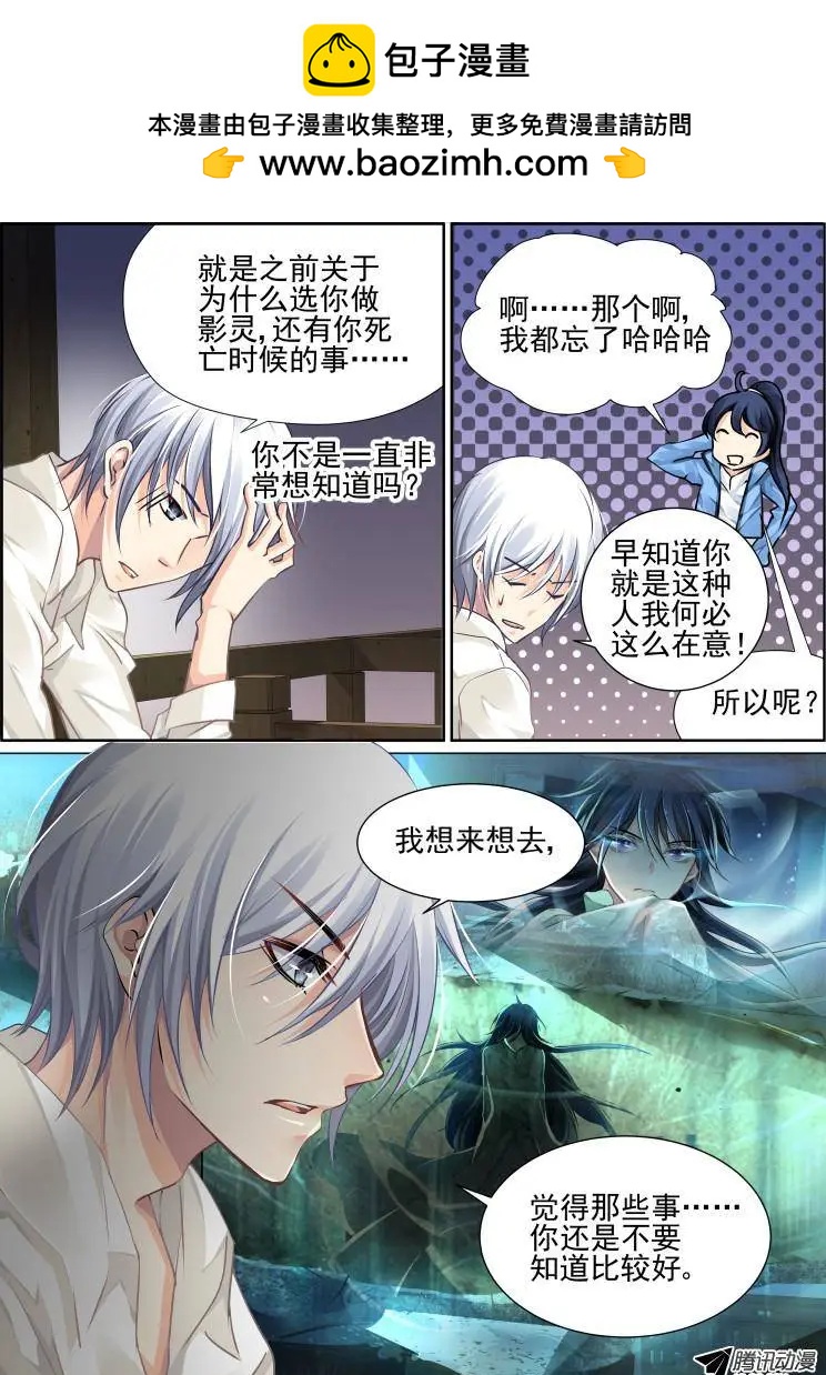 100：魂缘·信任1