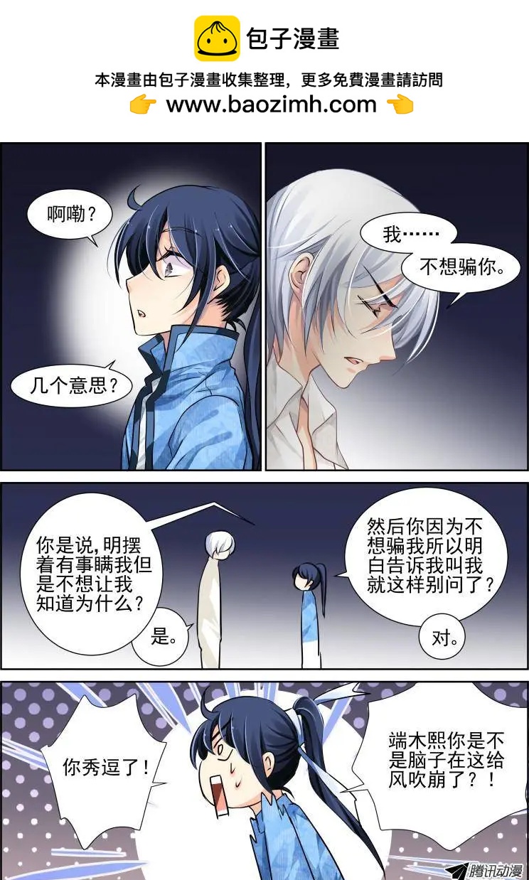 100：魂缘·信任2