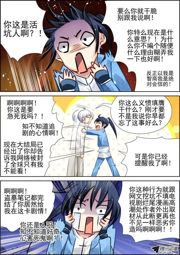100：魂缘·信任3