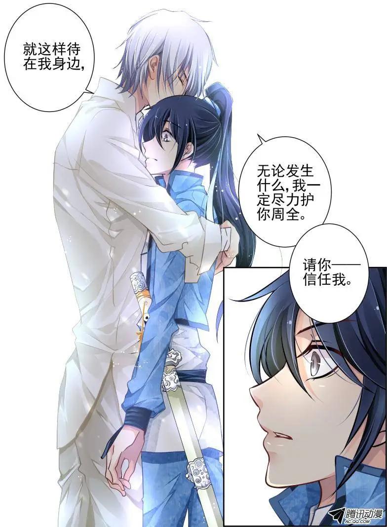100：魂缘·信任5