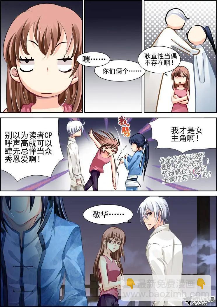 100：魂缘·信任6