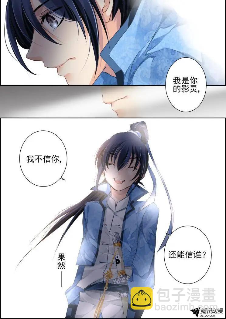 100：魂缘·信任7