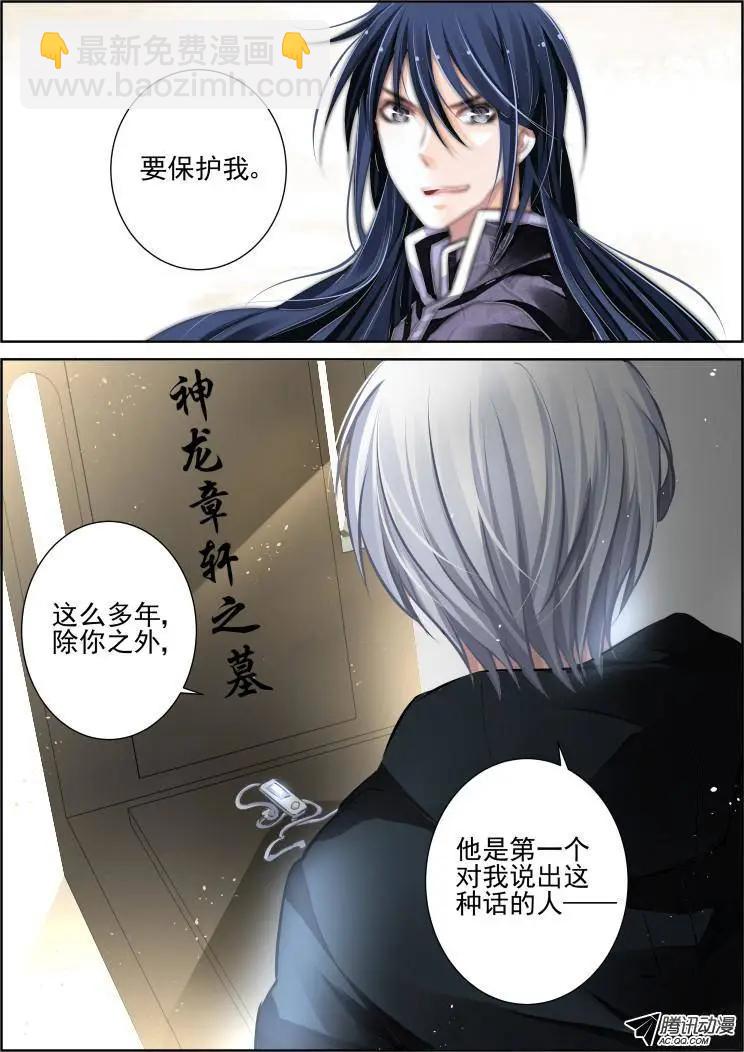 101：魂缘·尾声2
