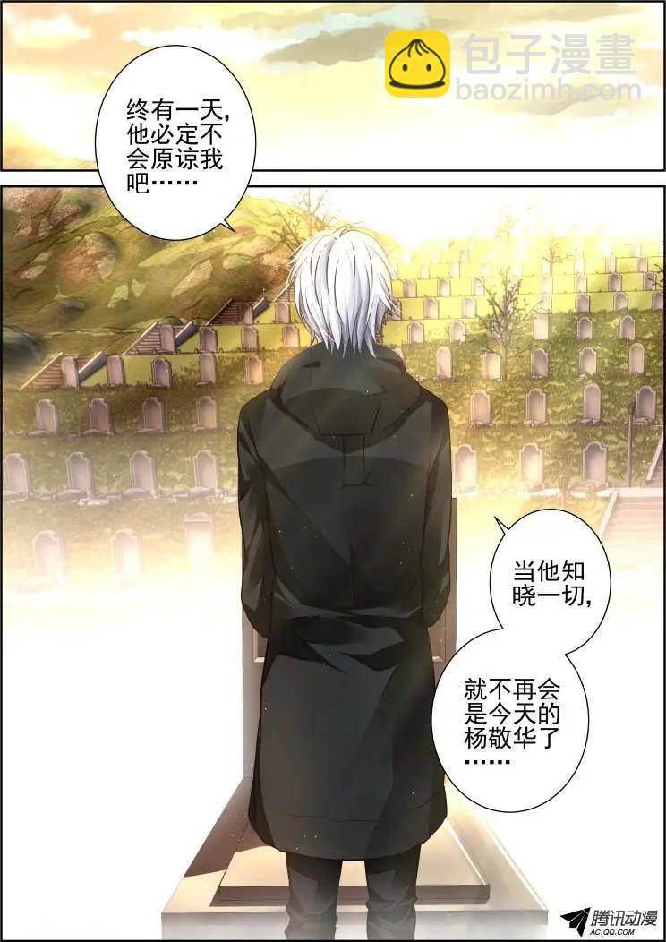 101：魂缘·尾声4