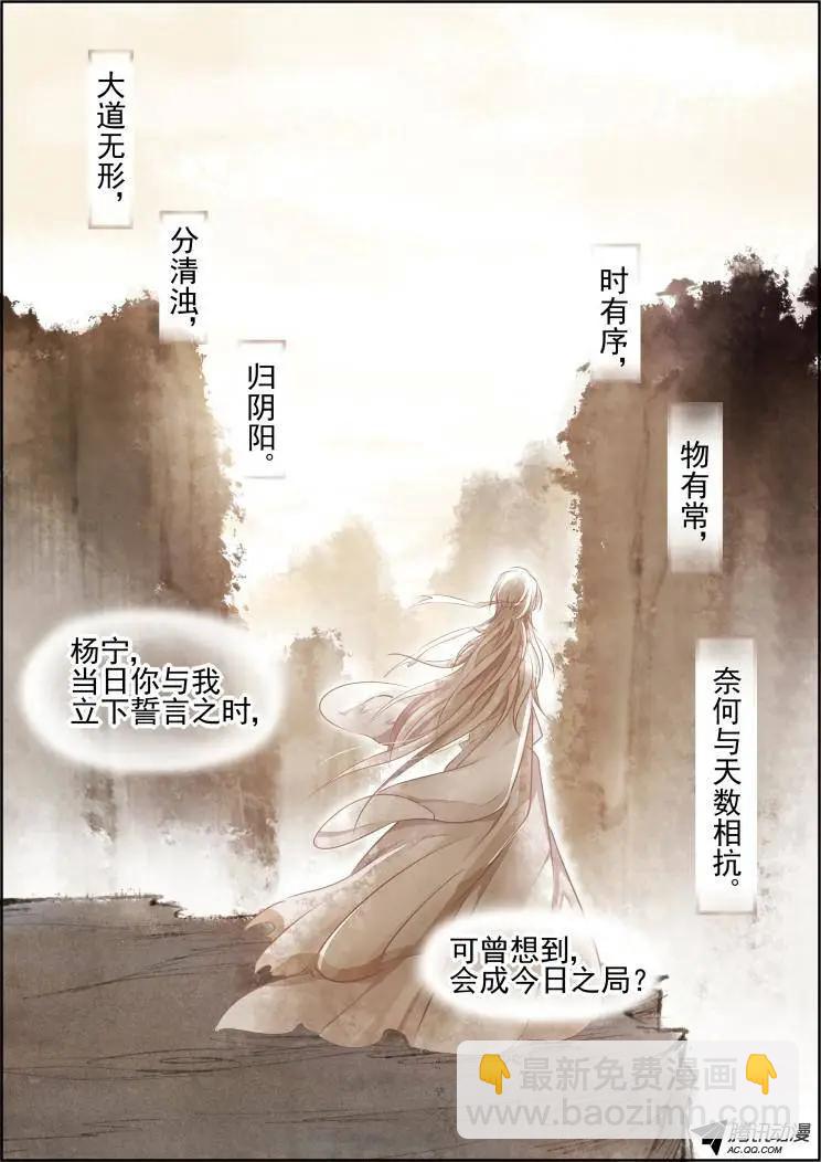 101：魂缘·尾声5