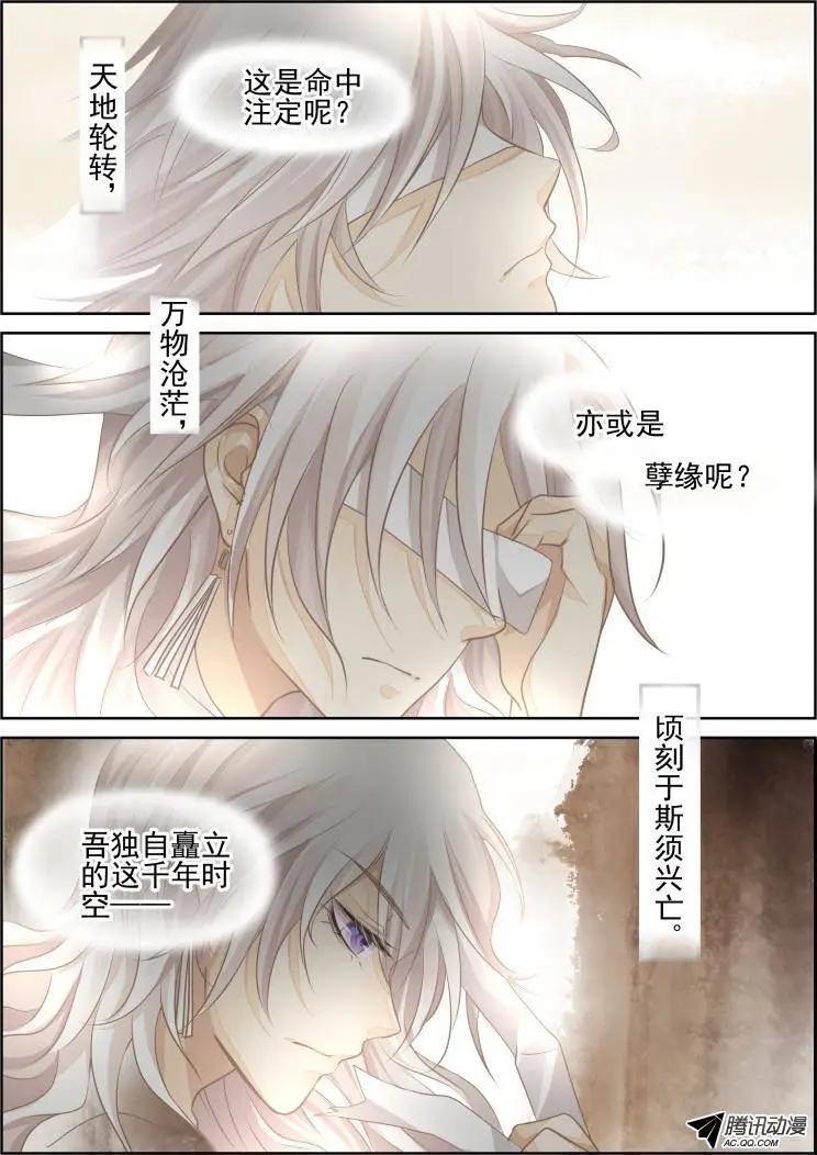 101：魂缘·尾声6