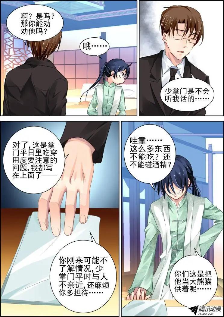 那些被忽略的小事15