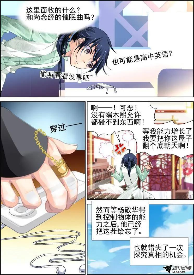 那些被忽略的小事18
