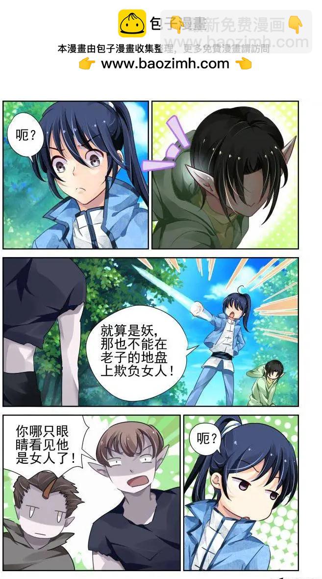 102：他山琼玉（1）3