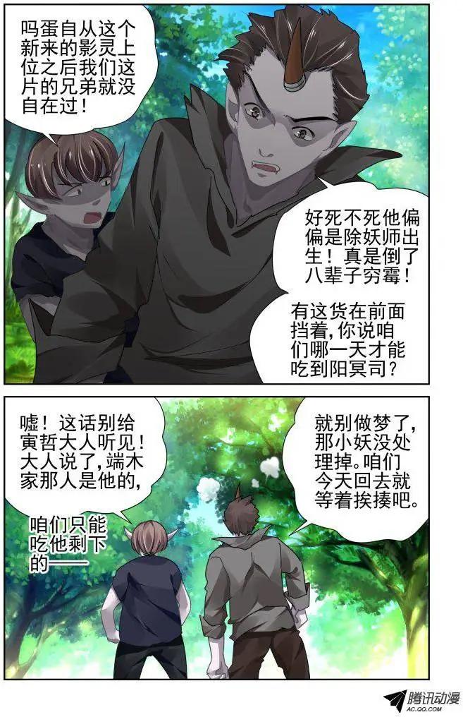 102：他山琼玉（1）5