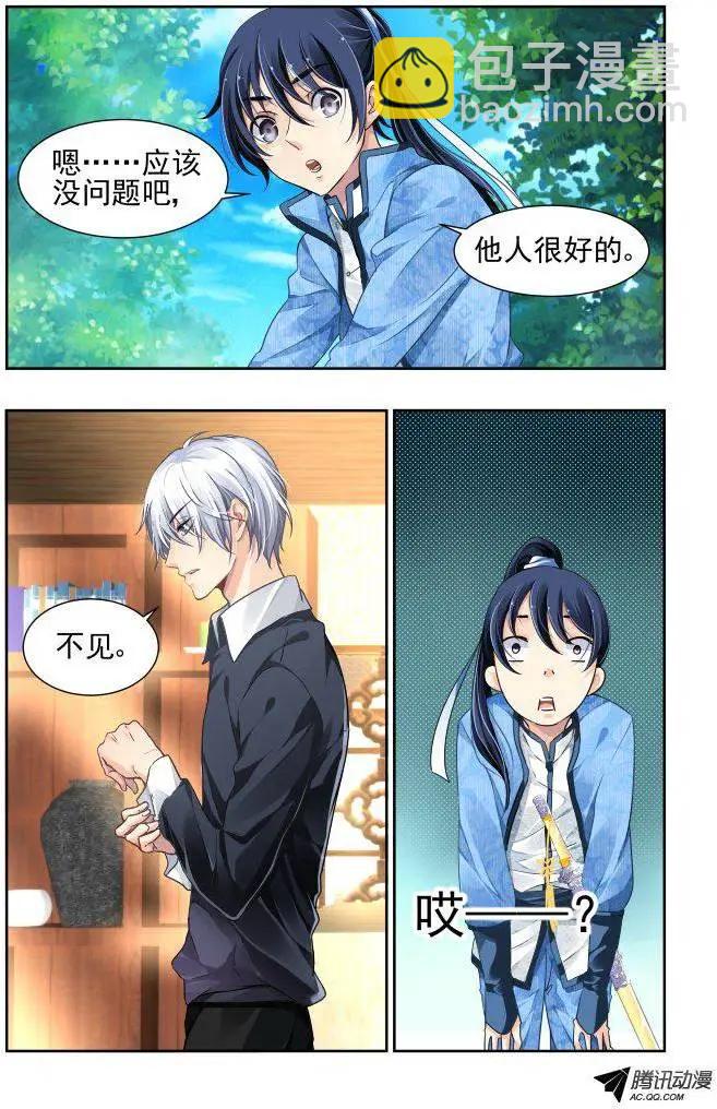 103：他山琼玉（2）3
