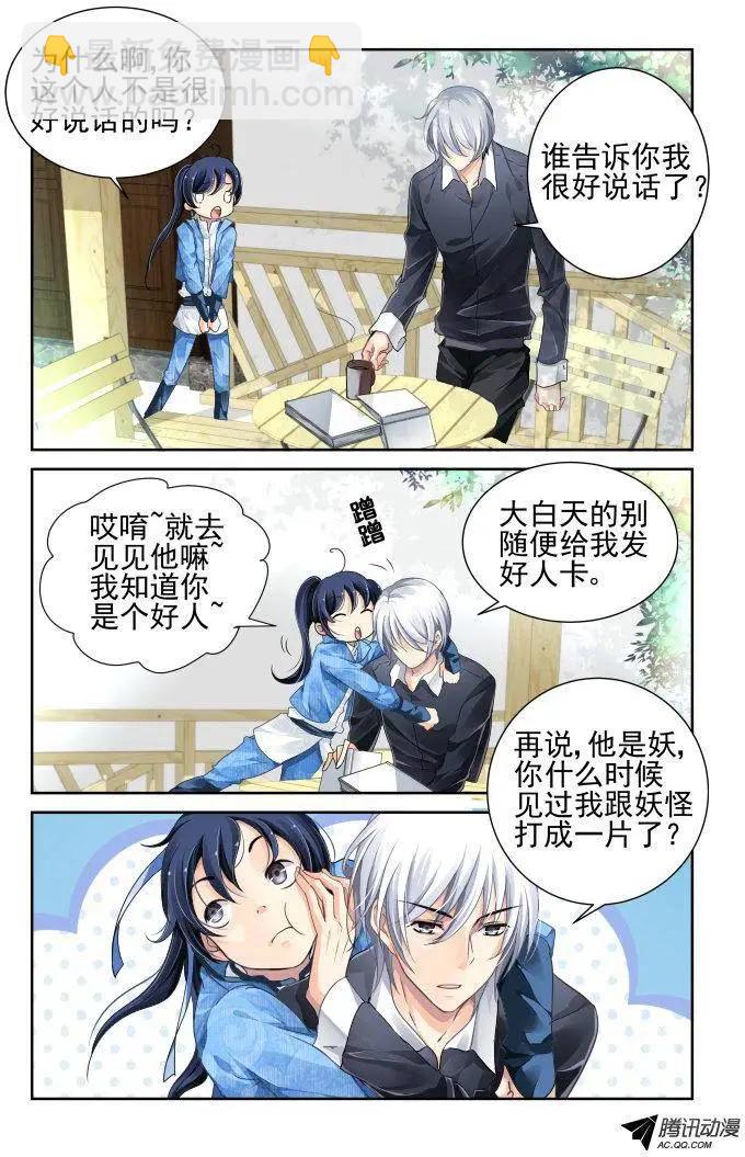 103：他山琼玉（2）4