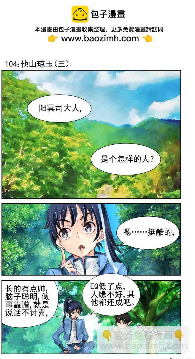 104：他山琼玉（3）1