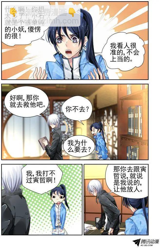 105：他山琼玉（4）3