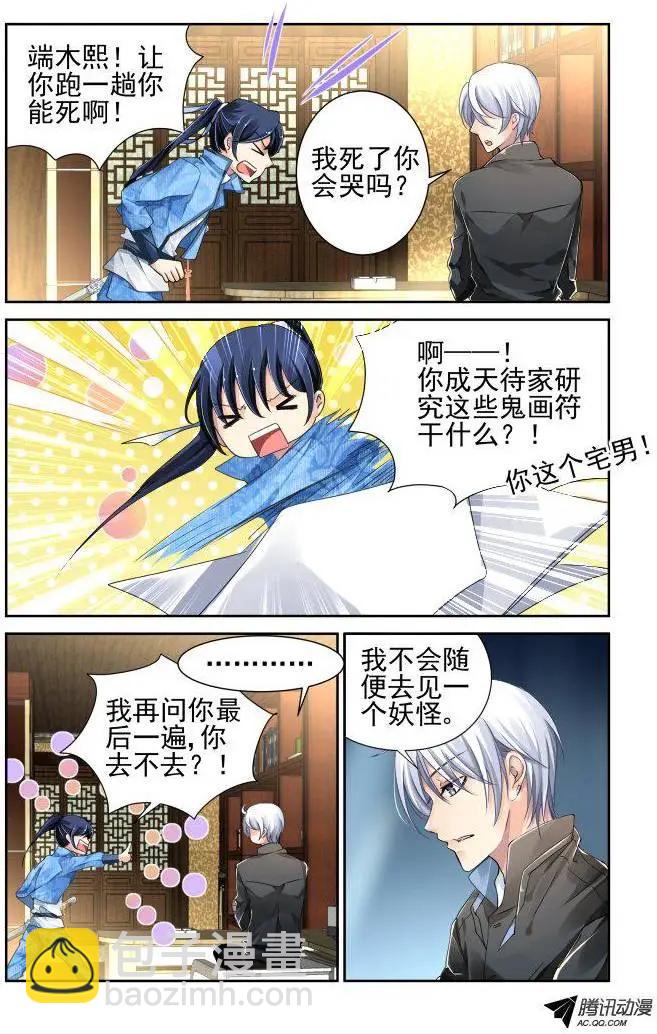 105：他山琼玉（4）4