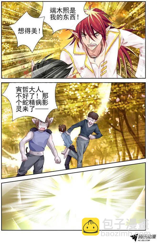 105：他山琼玉（4）7