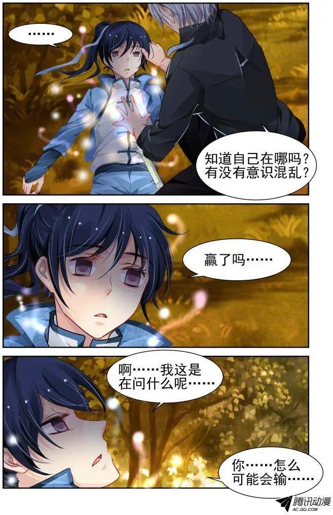107：他山琼玉（6）6