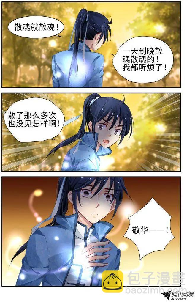 107：他山琼玉（6）8