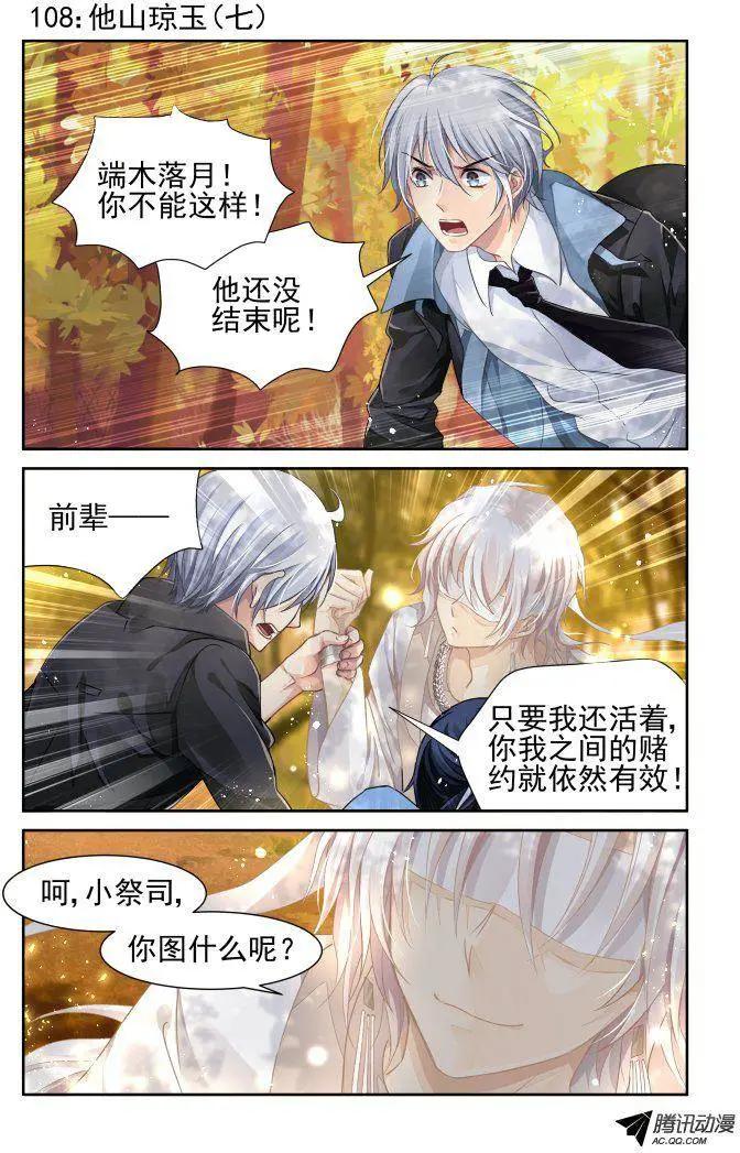 108：他山琼玉（7）0