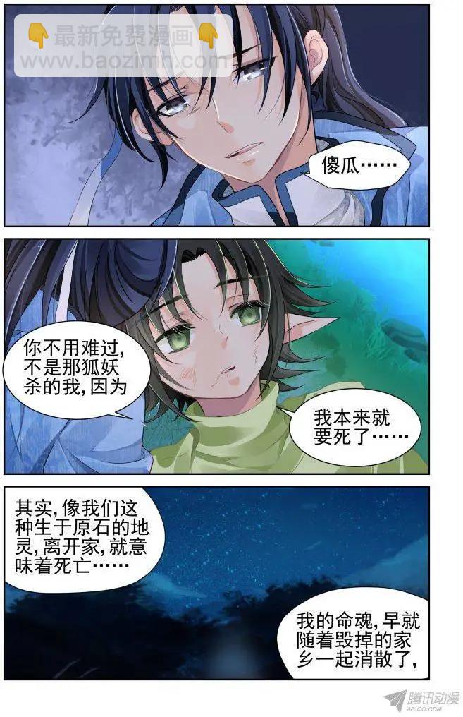 109：他山琼玉（8）5