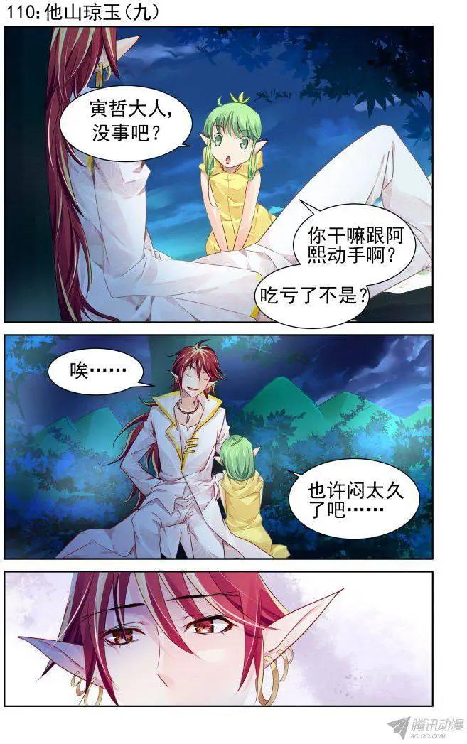 110：他山琼玉（9）0