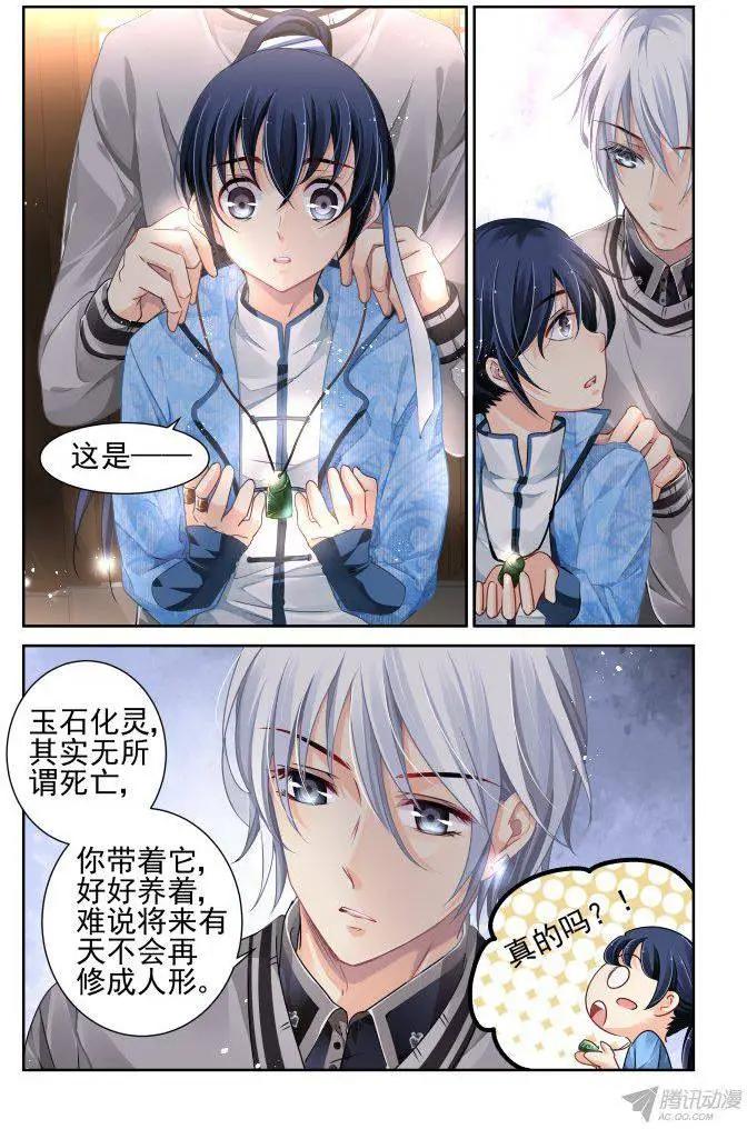 110：他山琼玉（9）4