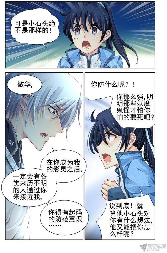 110：他山琼玉（9）7