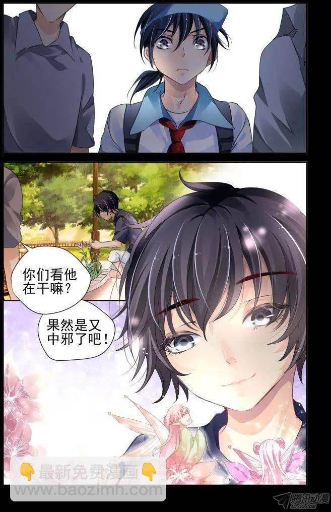 111：未闻花名4