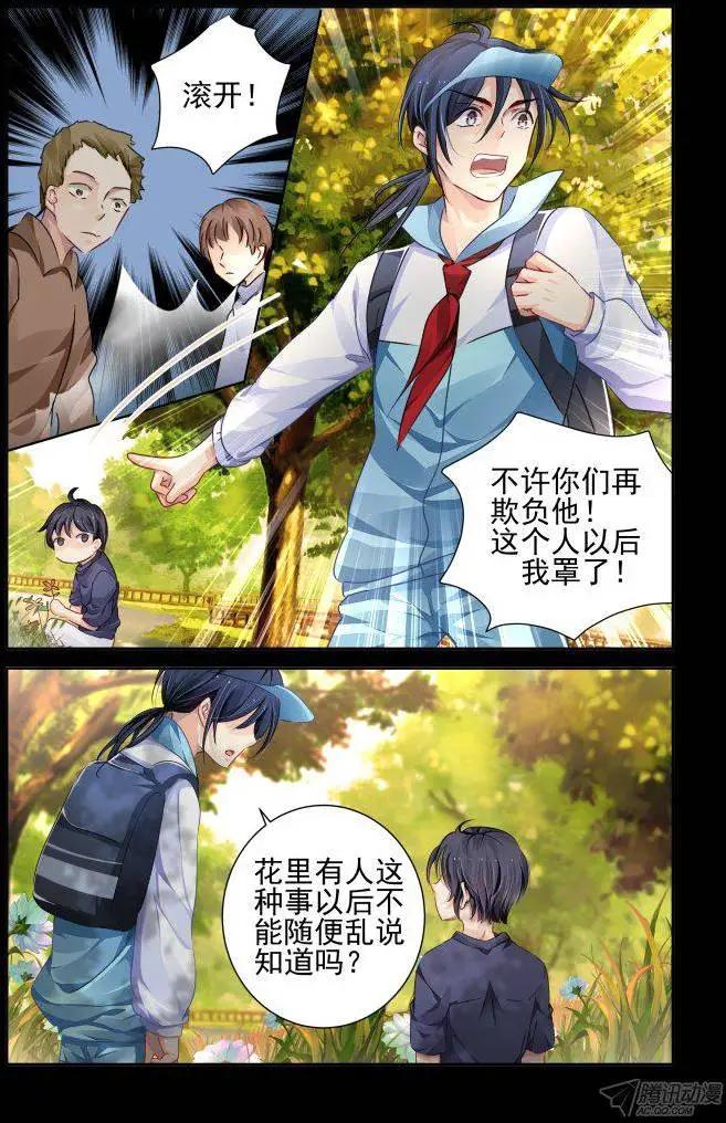 111：未闻花名5