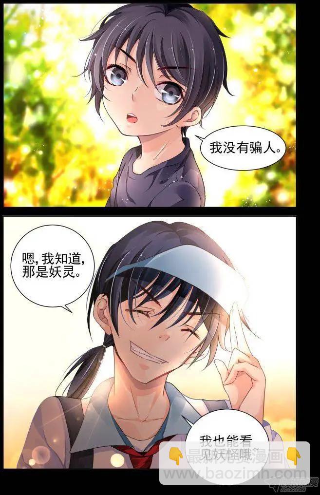111：未闻花名6
